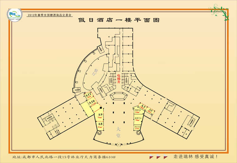 世紀城(chéng)假日(rì)酒店16.jpg