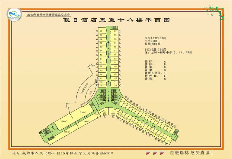 世紀城(chéng)假日(rì)酒店18.jpg