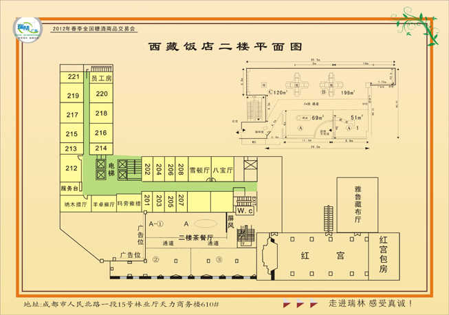 西(xī)藏飯店5.jpg