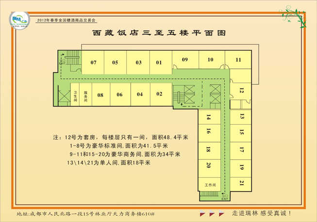 西(xī)藏飯店6.jpg