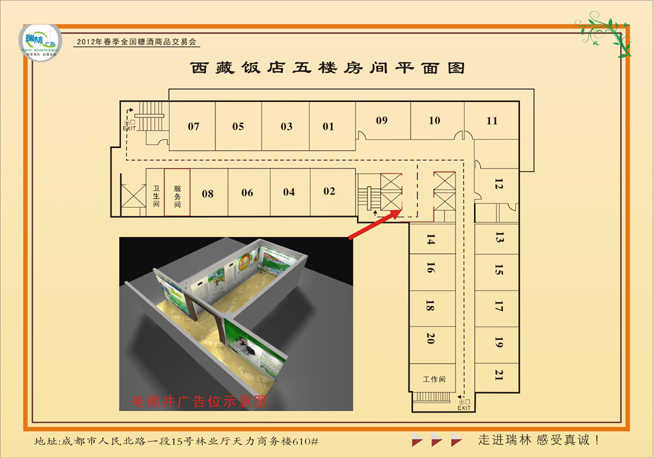 西(xī)藏飯店7.jpg