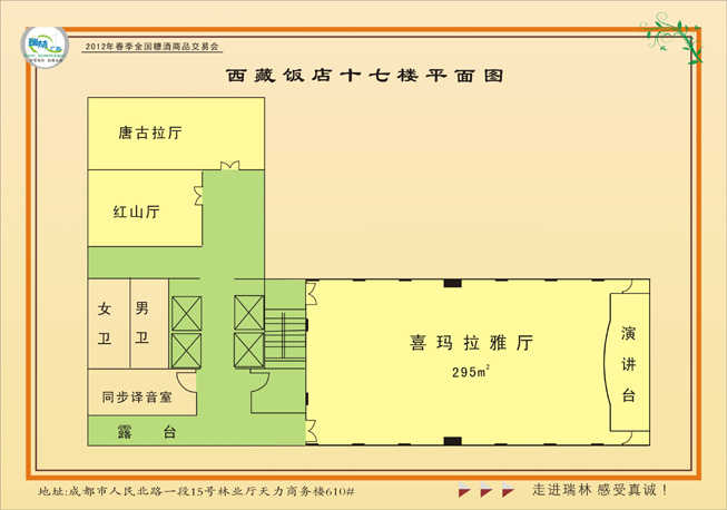 西(xī)藏飯店10.jpg