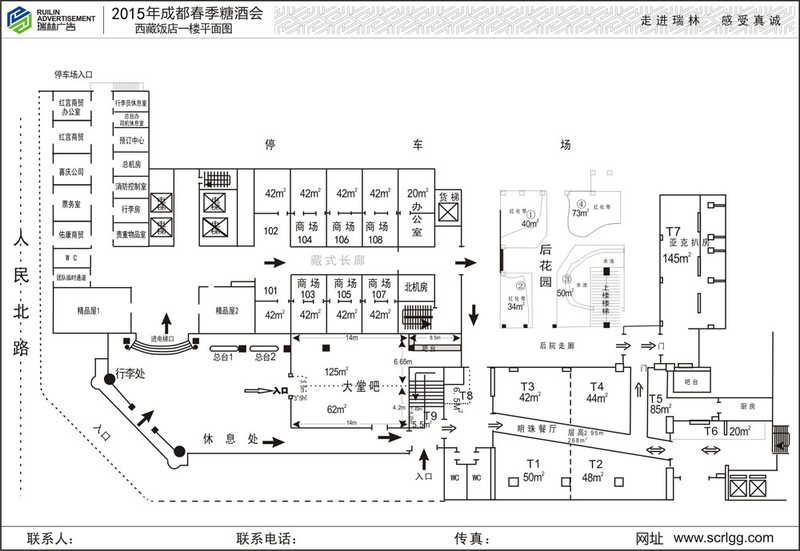 西(xī)藏飯店1.jpg