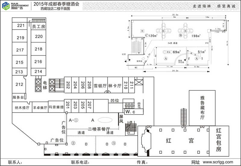 西(xī)藏飯店2.jpg