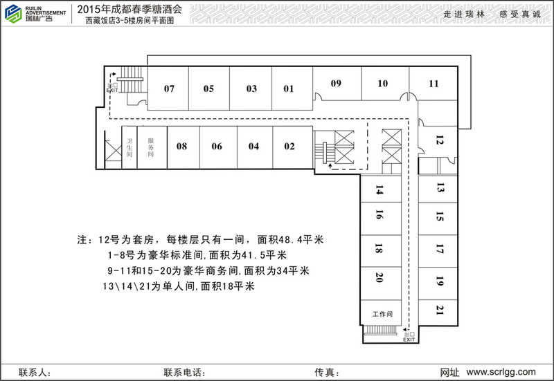 西(xī)藏飯店3.jpg