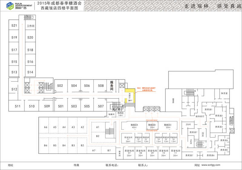 西(xī)藏飯店4.jpg