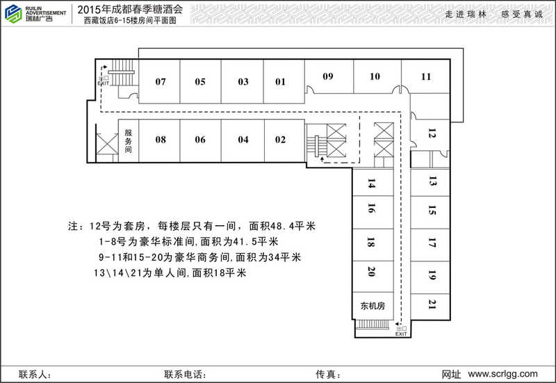 西(xī)藏飯店5.jpg