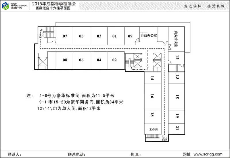 西(xī)藏飯店6.jpg