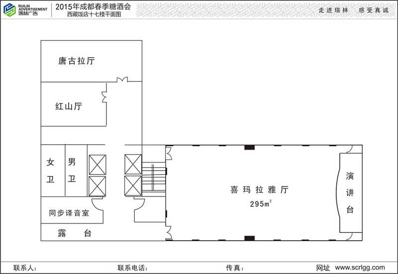 西(xī)藏飯店7.jpg