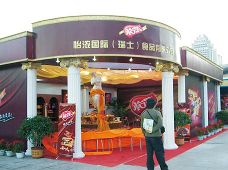 怡濃國(guó)際