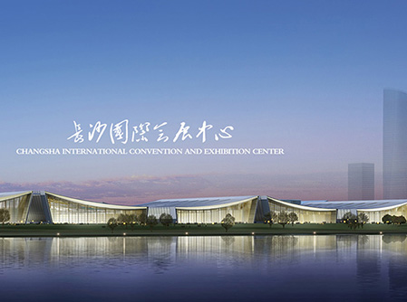 2018會展中心